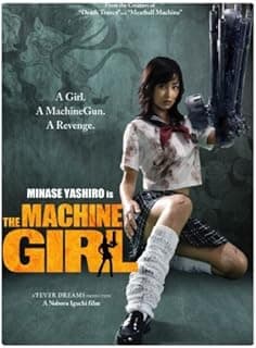 映画『片腕マシンガール』ネタバレなし感想・評価｜セーラー服と機関銃（物理）！日本が世界に誇る血肉の祭典【レビュー】