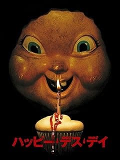 映画『ハッピー・デス・デイ』ネタバレなし感想・評価｜死ぬたびに強くなるビッチ女子大生のループ地獄【レビュー】